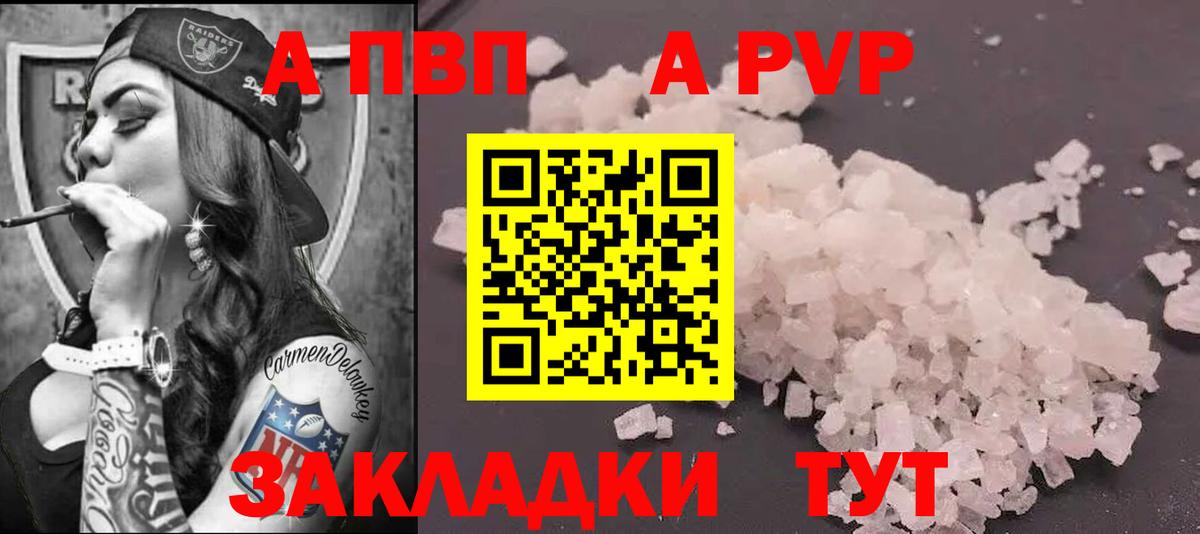 APVP мука  А ПВП СК КРИС  где можно купить   Вышний Волочёк  Вход с VPN 