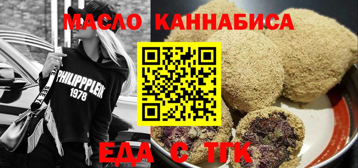 Canna-Cookies марихуана  Вход с VPN  Вышний Волочёк 