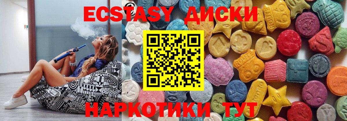 ЭКСТАЗИ Punisher Вышний Волочёк