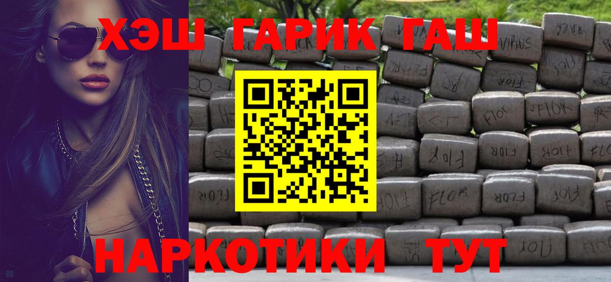ГАШ AMNESIA HAZE  Вход с VPN  где продают   ГАШ хэш  Вышний Волочёк 