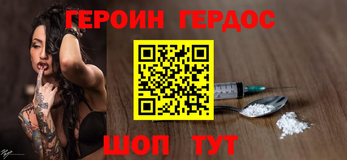 ГЕРОИН хмурый Вышний Волочёк