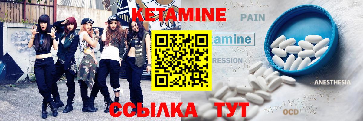 OMG зеркало  Кетамин ketamine  Вход с VPN  Кетамин VHQ  Вышний Волочёк 
