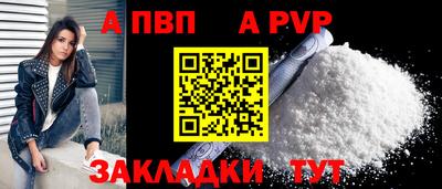 альфа пвп Ливны
