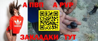 альфа пвп Ливны