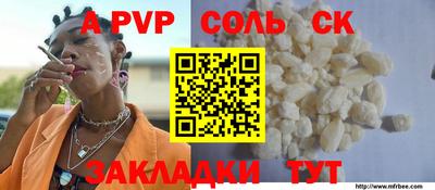 альфа пвп Ливны