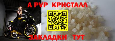 альфа пвп Ливны