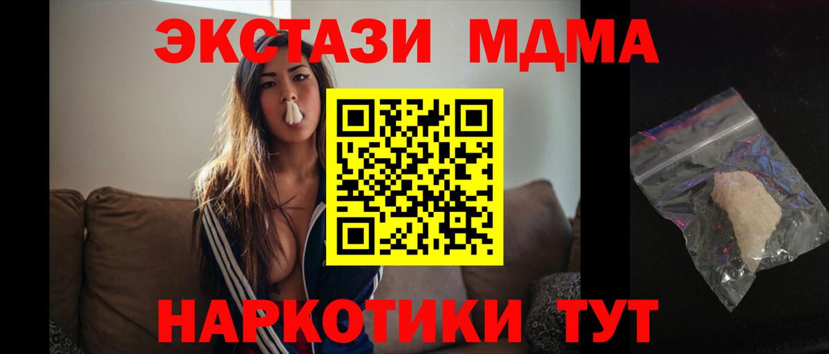 MDMA молли  MDMA молли  Вышний Волочёк  МДМА  Вход с VPN 