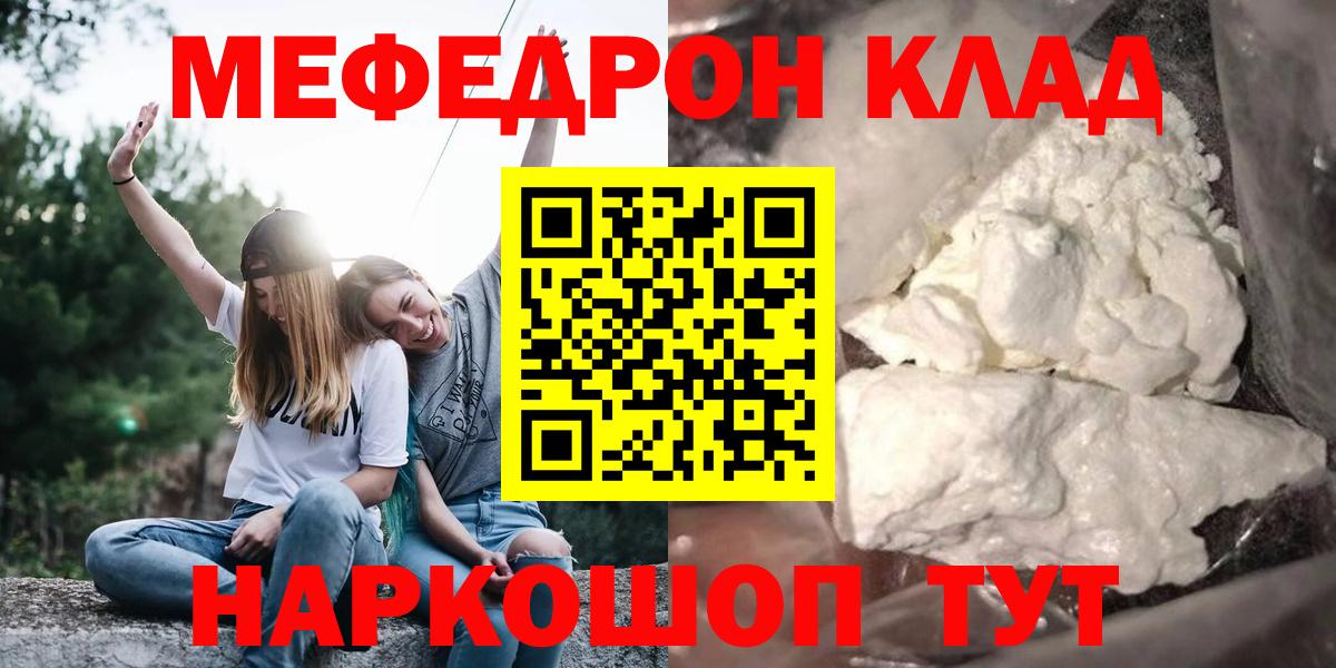 МЕГА рабочий сайт  Вход с VPN  Меф мука  Вышний Волочёк  Меф мука 