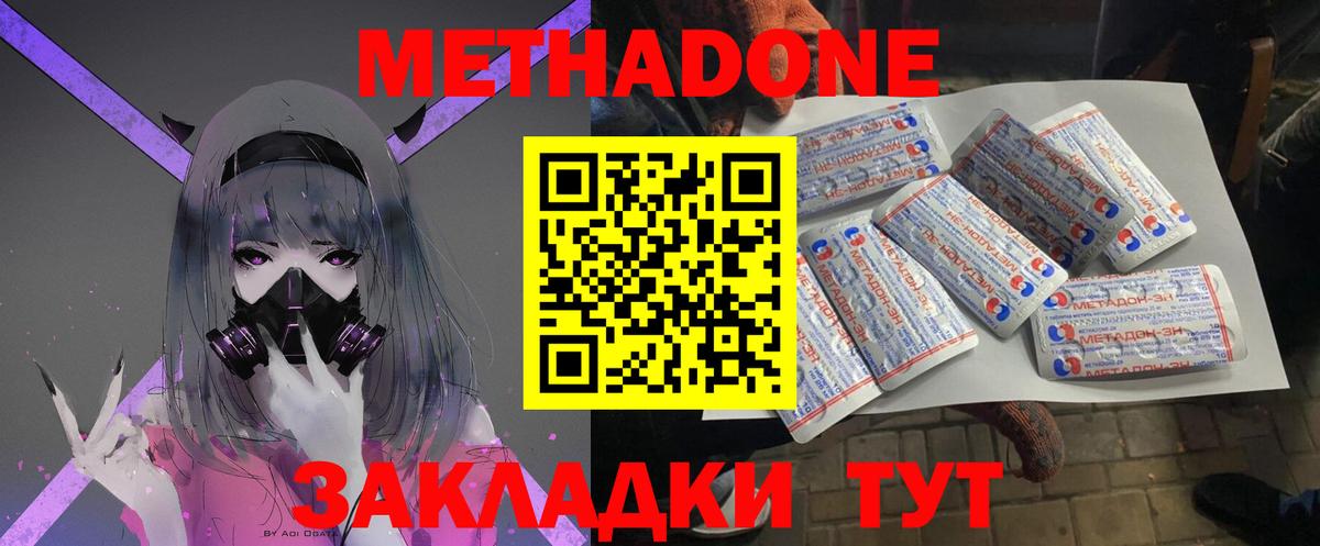 Метадон белоснежный Вышний Волочёк