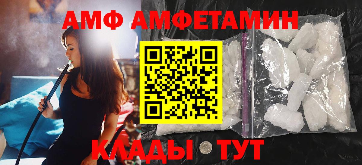 Метамфетамин кристалл  Первитин  Метамфетамин кристалл  Вышний Волочёк  Вход с VPN 