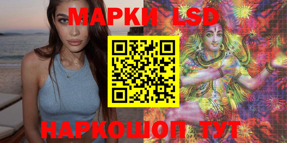 Наркотические марки 1,5мг  Вход с VPN  Вышний Волочёк 